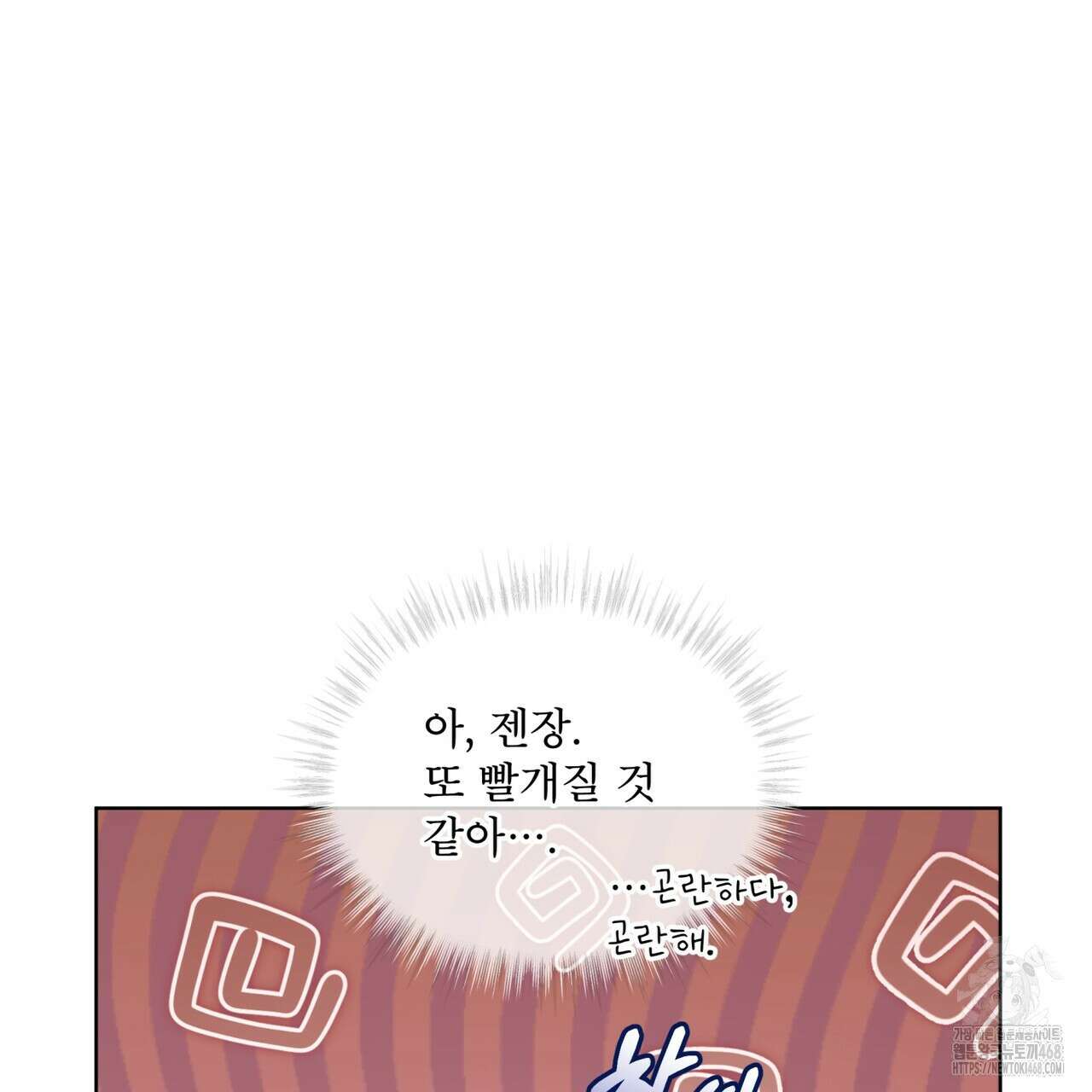 패션(PASSION) 112화 27