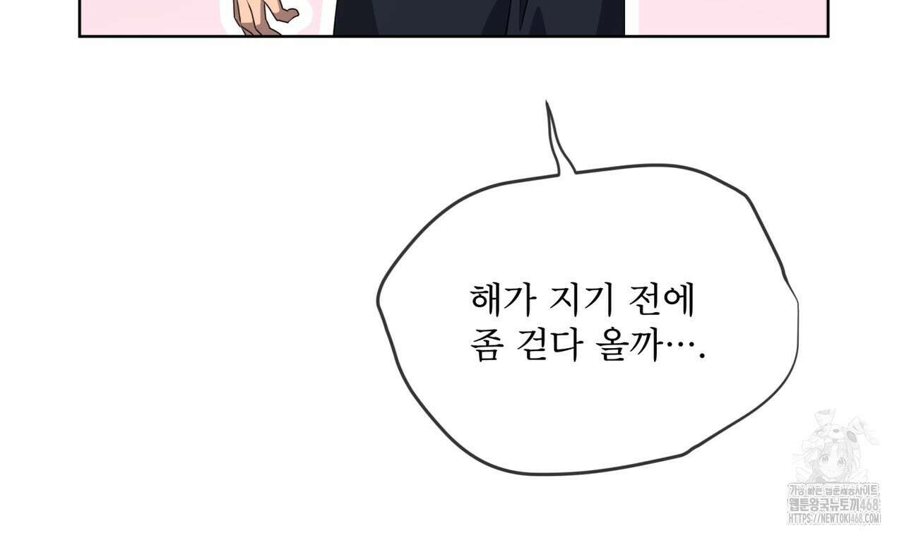 패션(PASSION) 112화 29