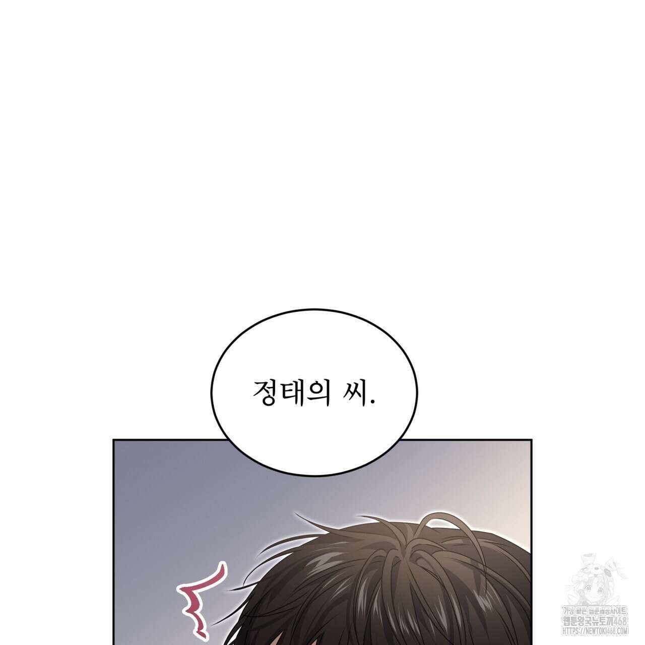 패션(PASSION) 112화 30