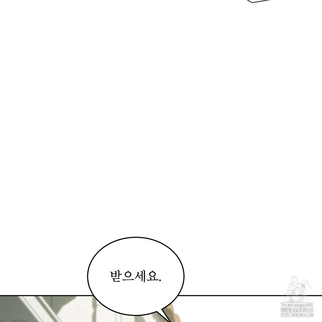 패션(PASSION) 112화 32
