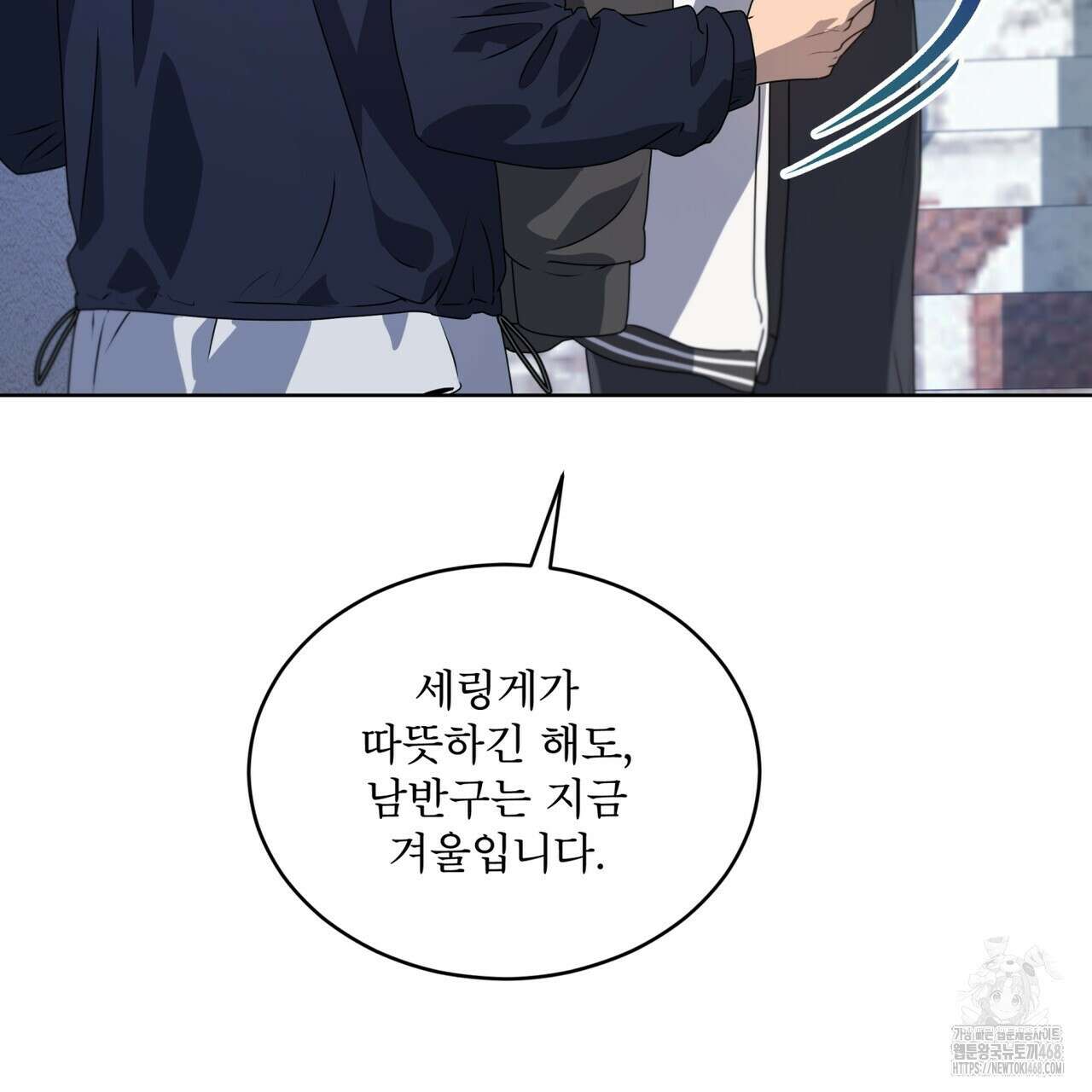 패션(PASSION) 112화 34