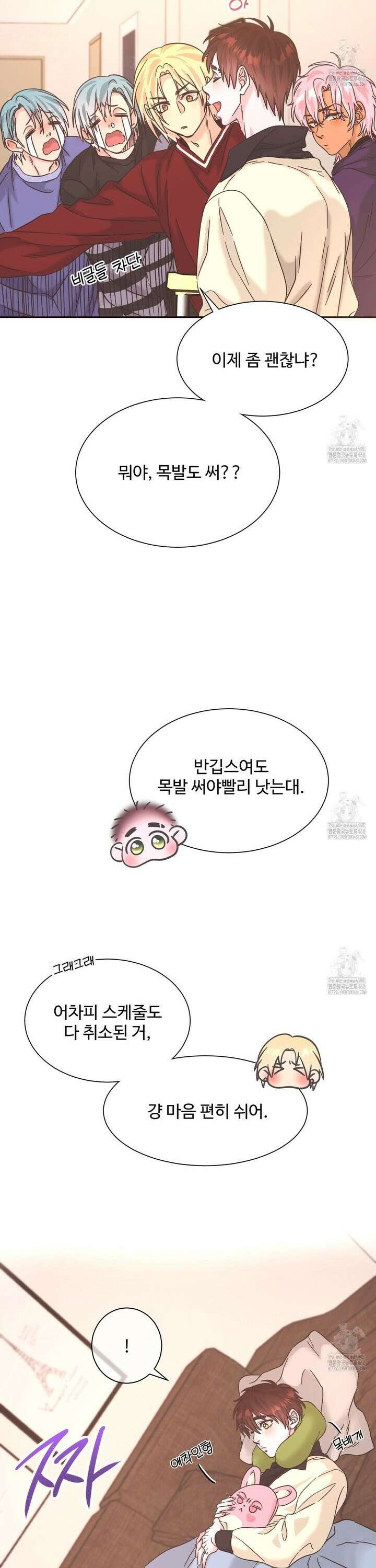 막내는 리더와 열애중?! 20화 2