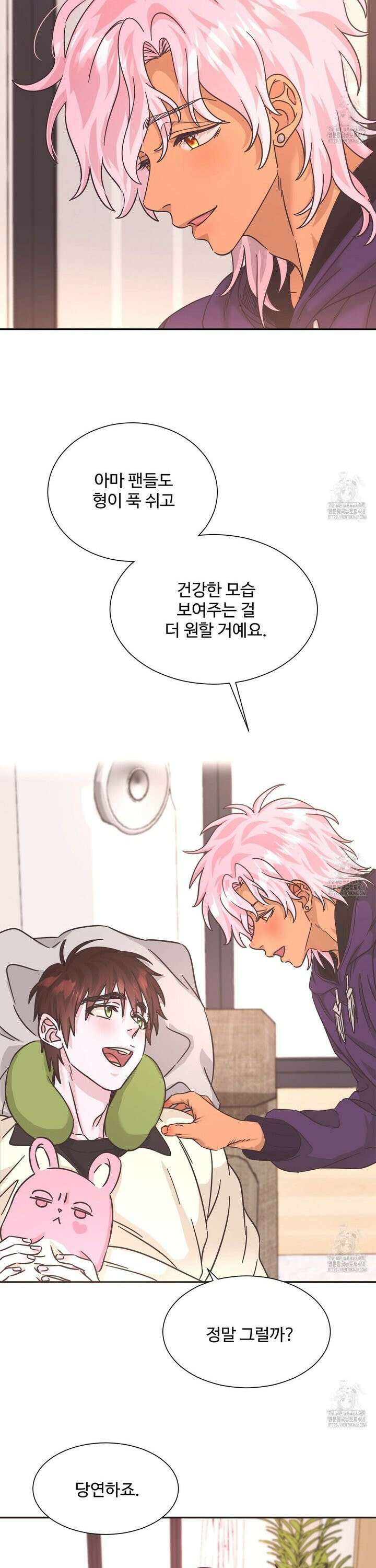 막내는 리더와 열애중?! 20화 5