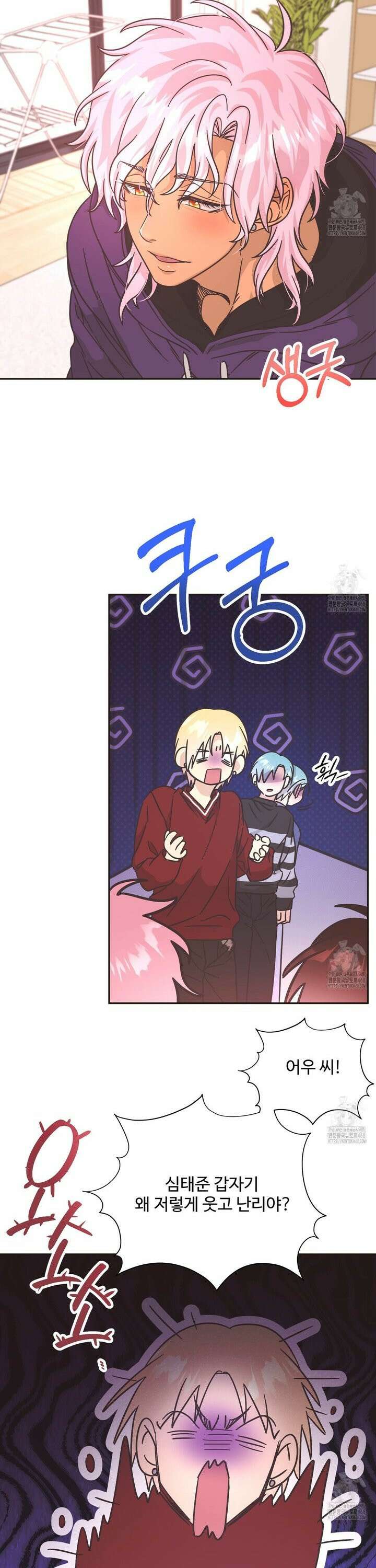 막내는 리더와 열애중?! 20화 6