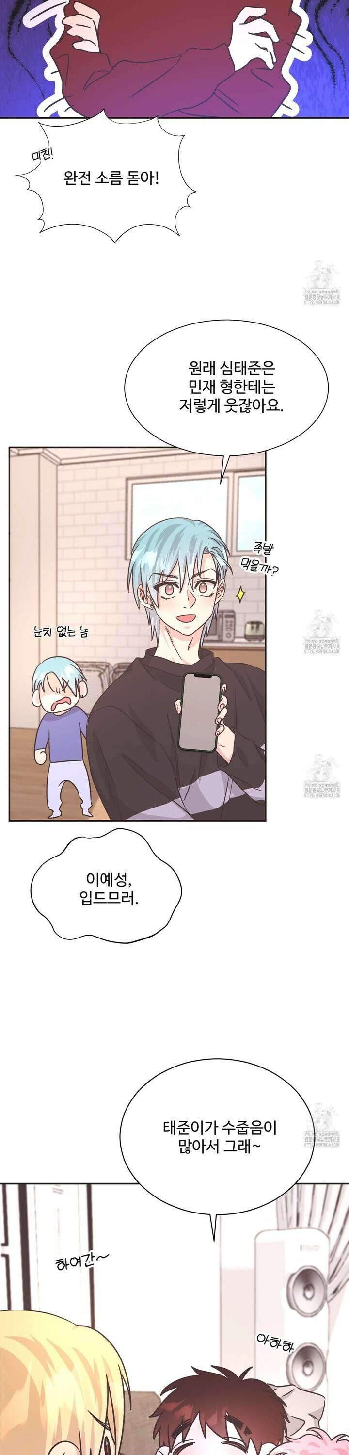 막내는 리더와 열애중?! 20화 7