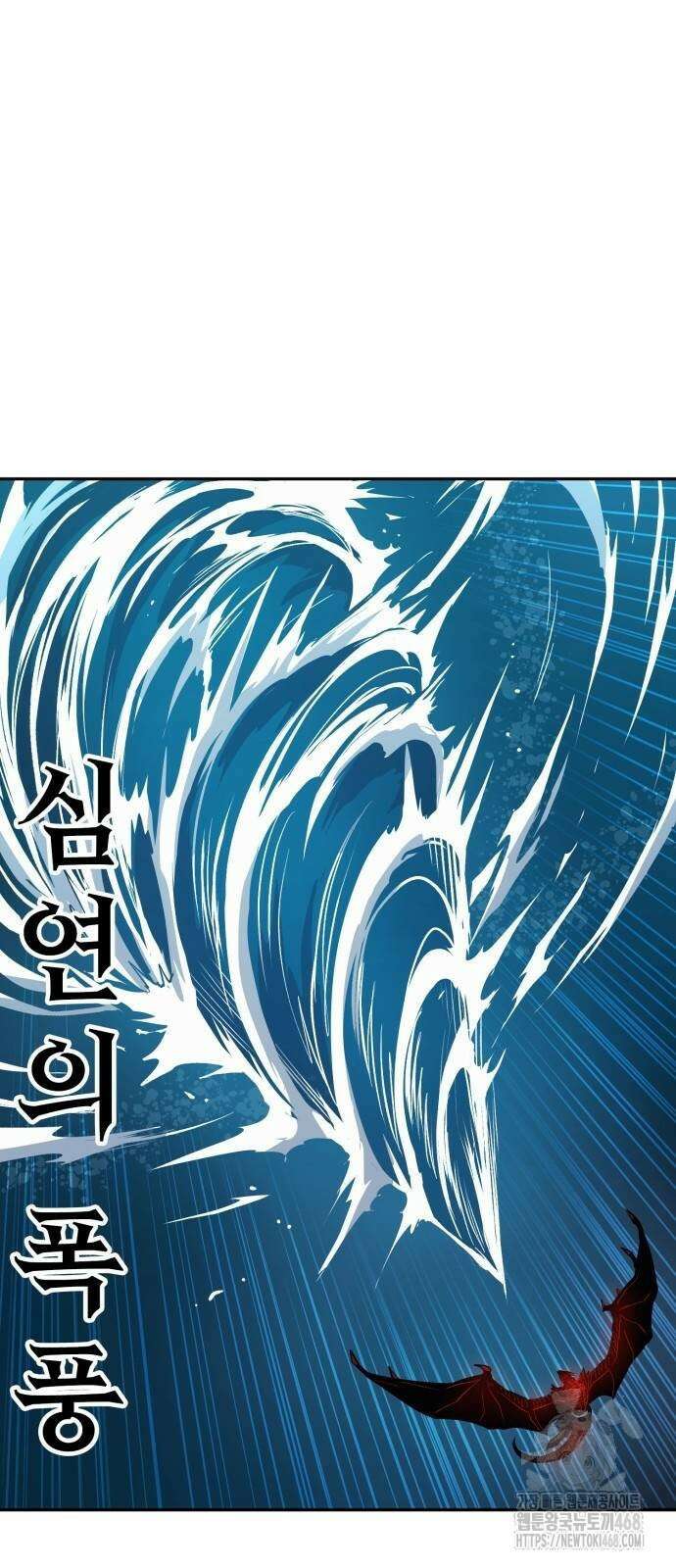 울부짖는 역린 70화 11