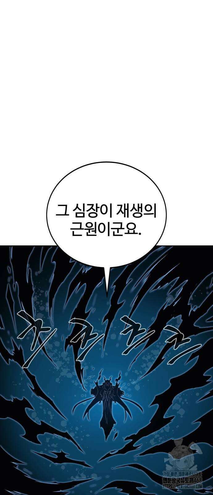 울부짖는 역린 70화 55