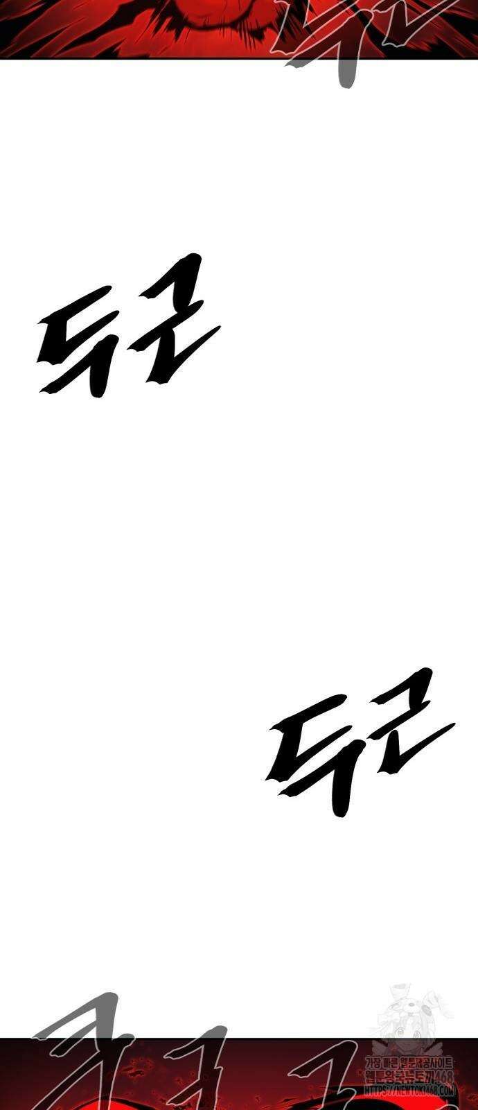 울부짖는 역린 70화 59