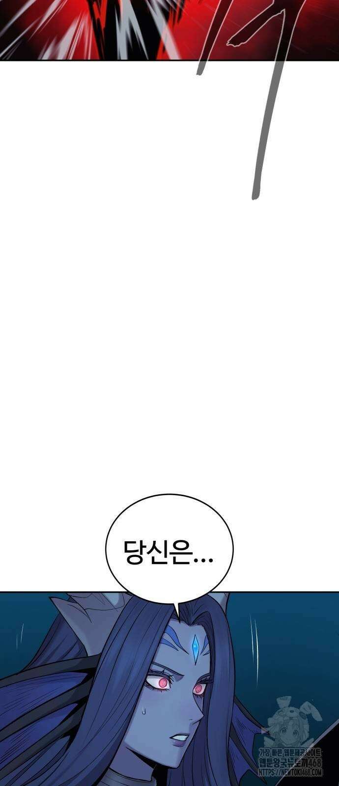 울부짖는 역린 70화 65