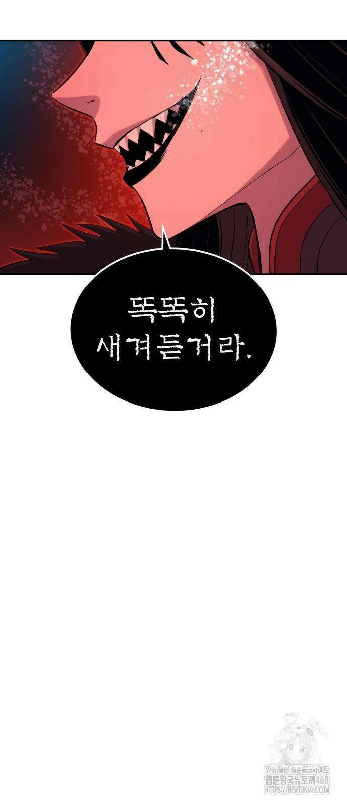 울부짖는 역린 70화 68
