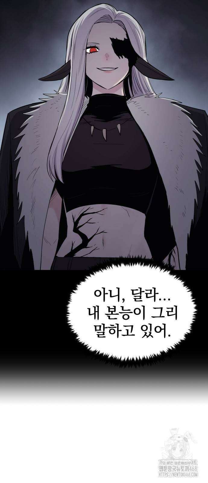 울부짖는 역린 70화 72