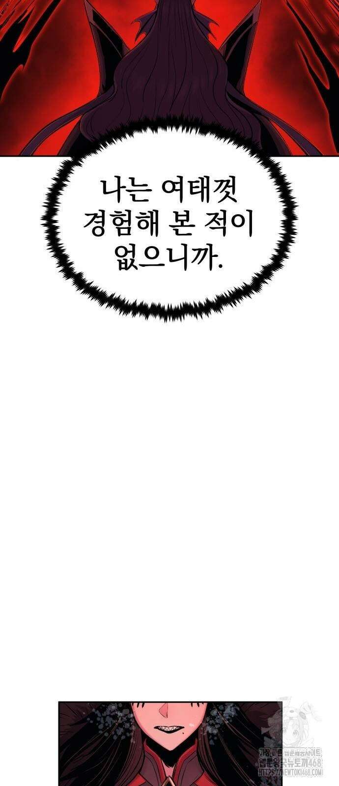 울부짖는 역린 70화 74