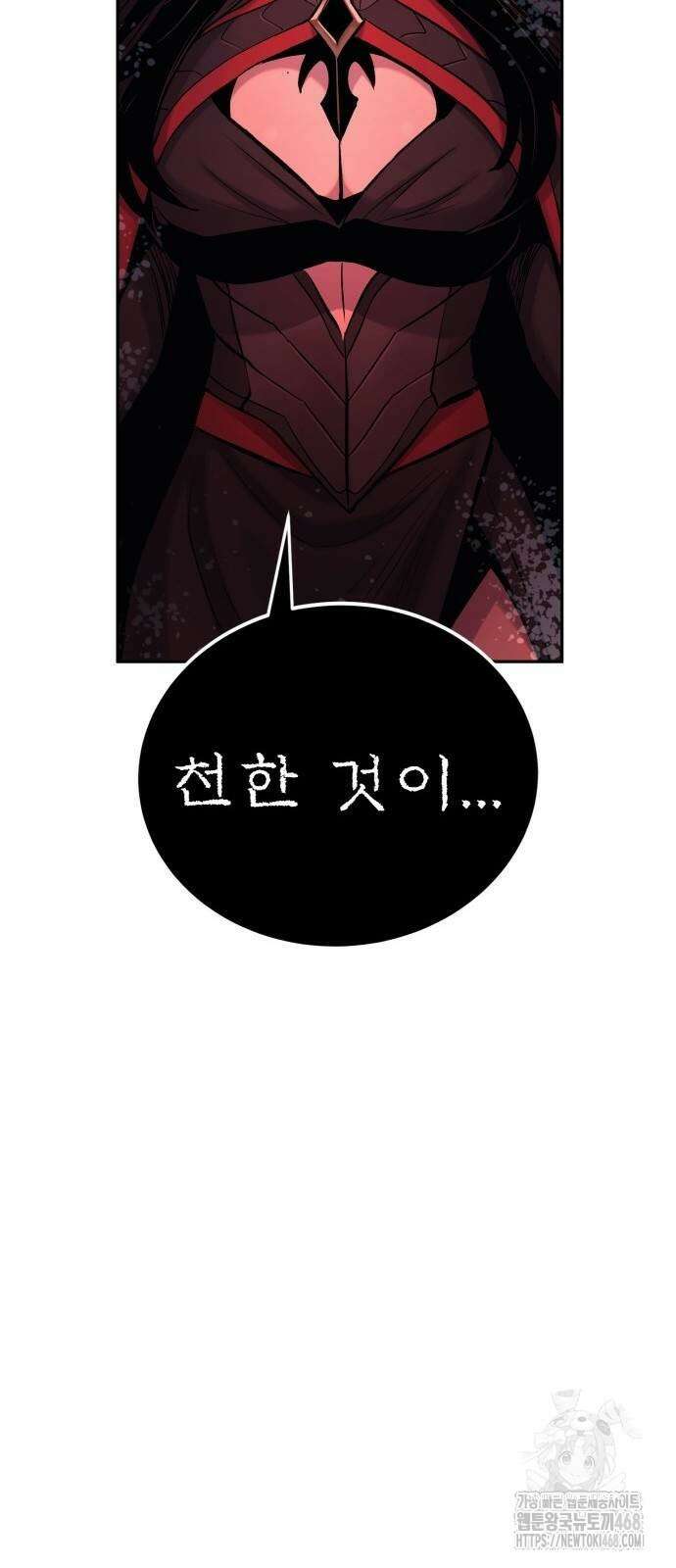 울부짖는 역린 70화 75