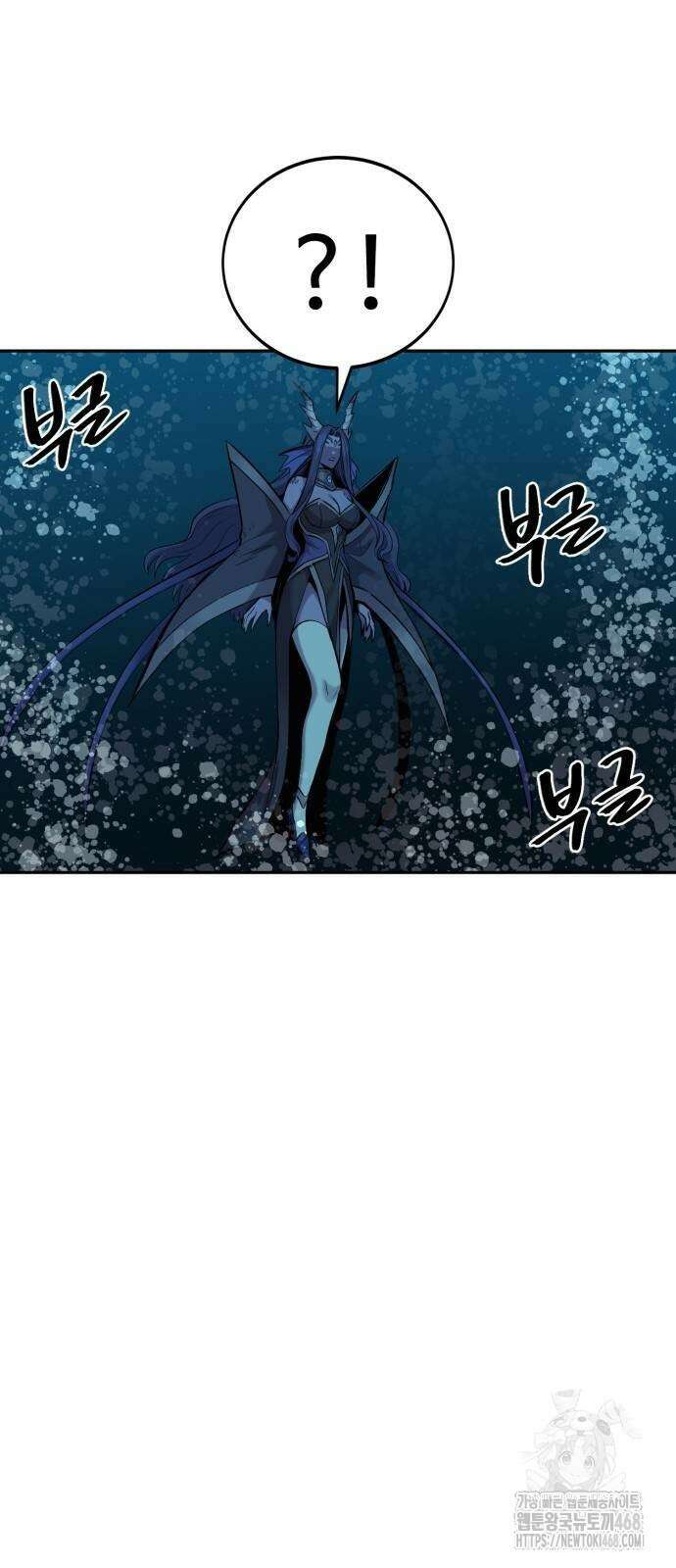 울부짖는 역린 70화 76