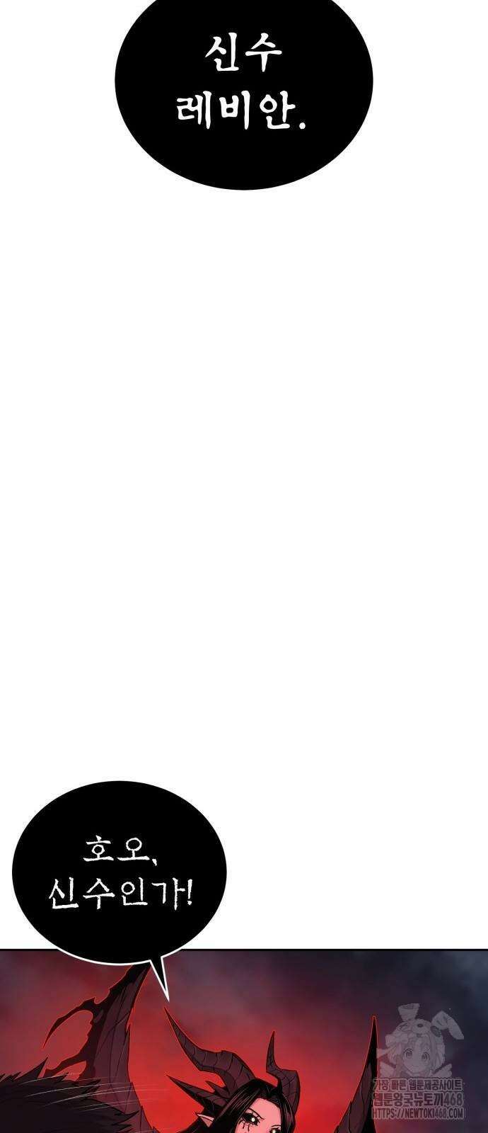 울부짖는 역린 70화 89