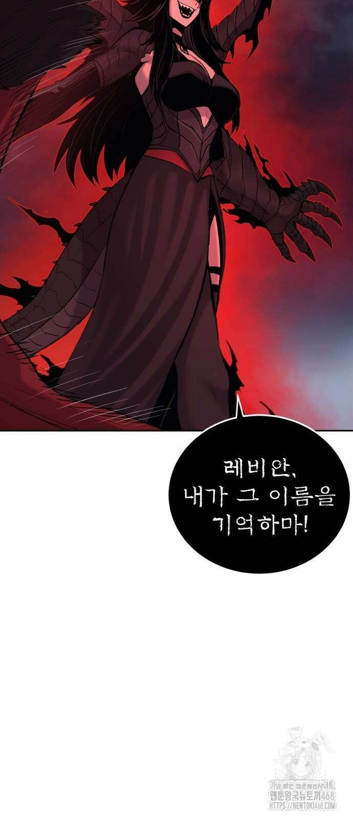 울부짖는 역린 70화 90