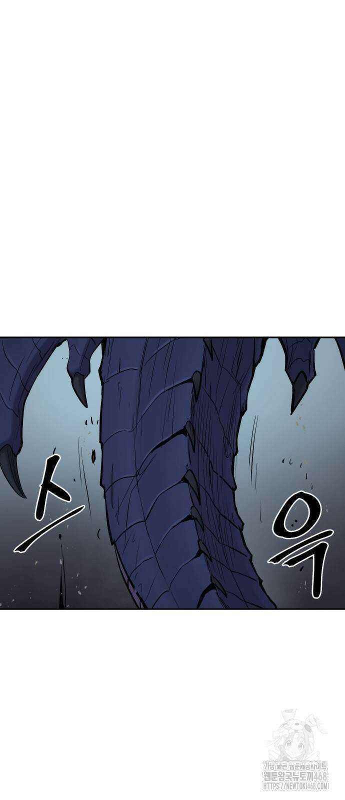 울부짖는 역린 70화 94