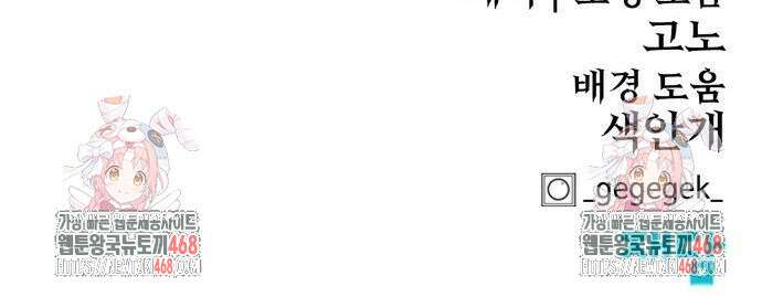울부짖는 역린 70화 97