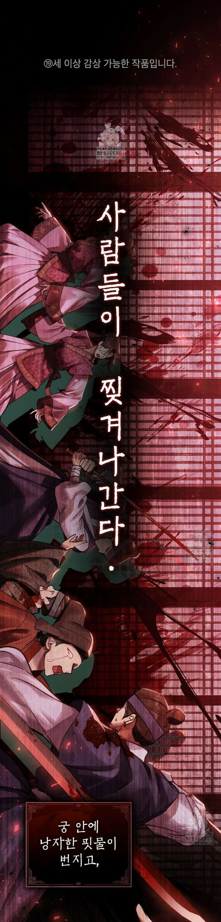 야행(夜行)  1화 1