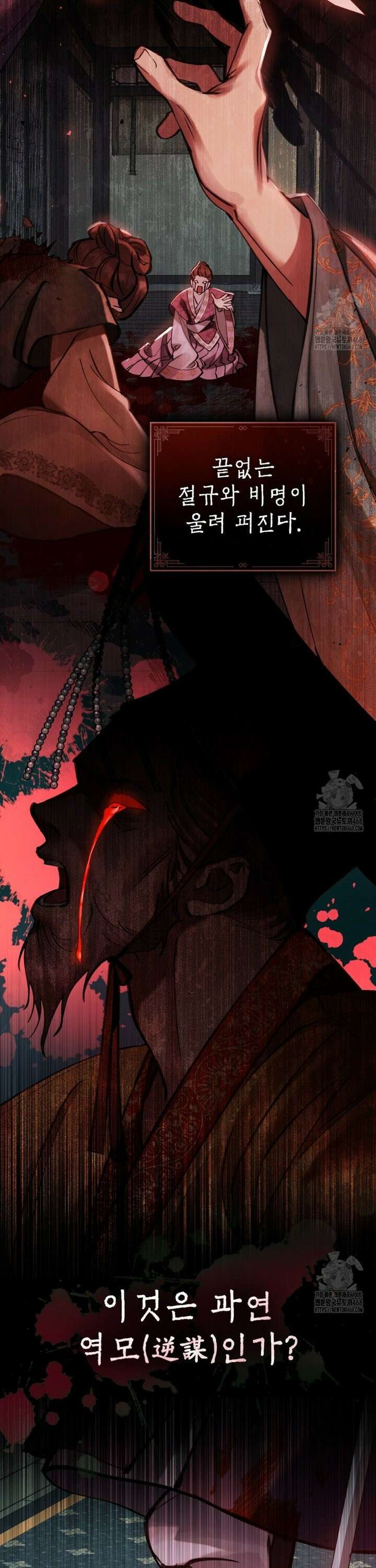 야행(夜行)  1화 2