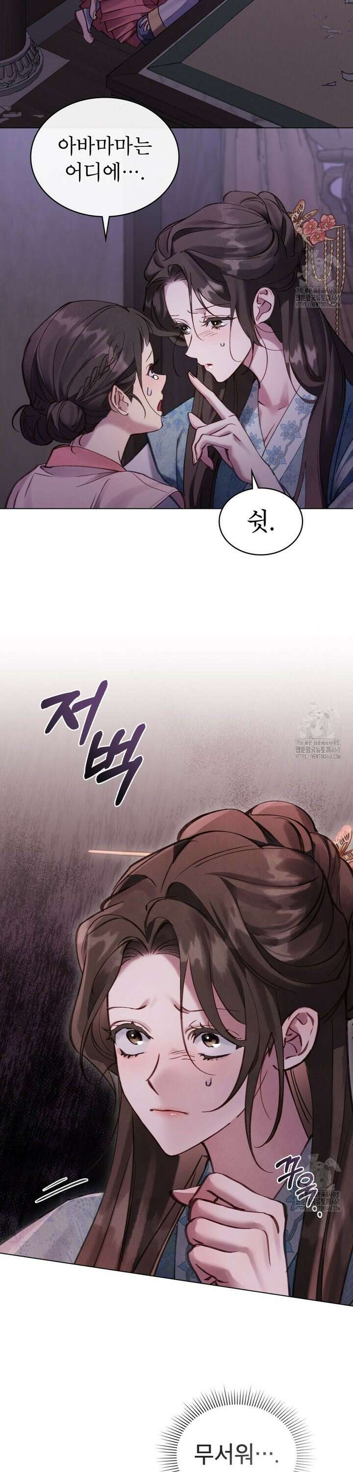 야행(夜行)  1화 6