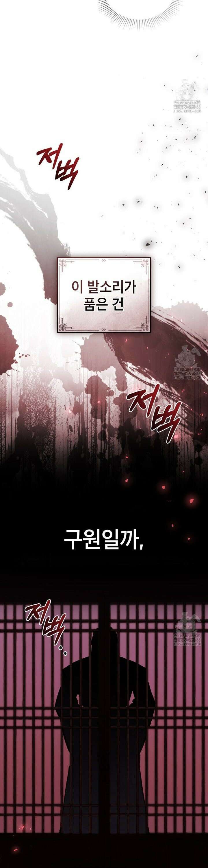 야행(夜行)  1화 7