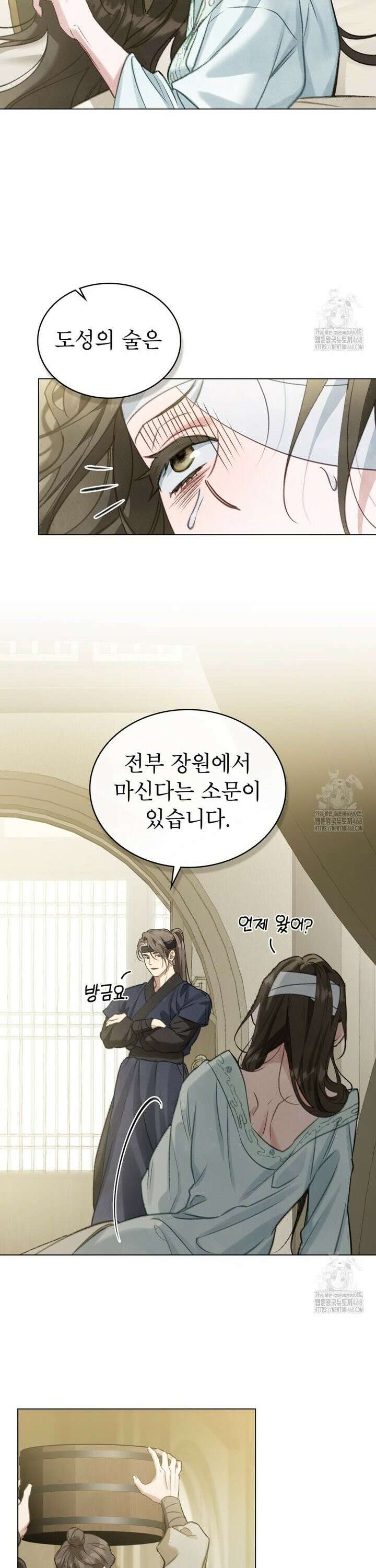 야행(夜行)  6화 2