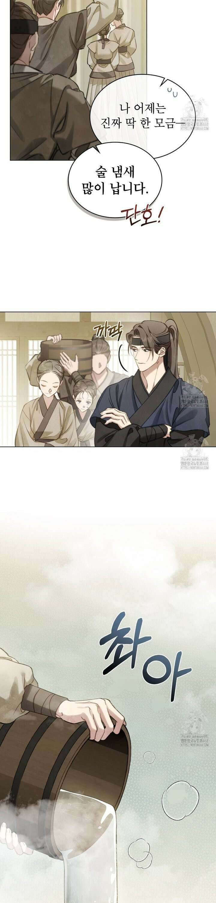 야행(夜行)  6화 3