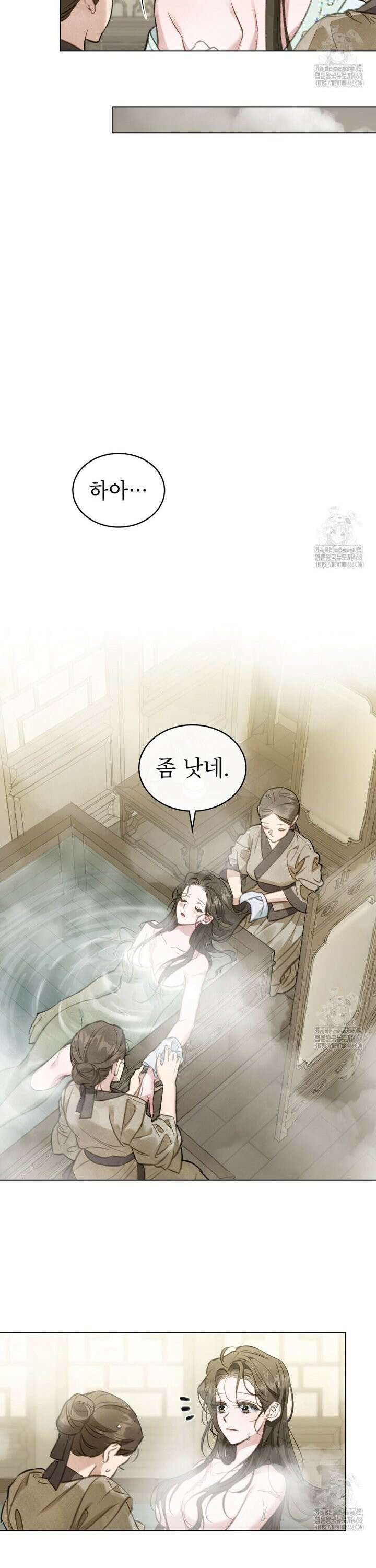 야행(夜行)  6화 5