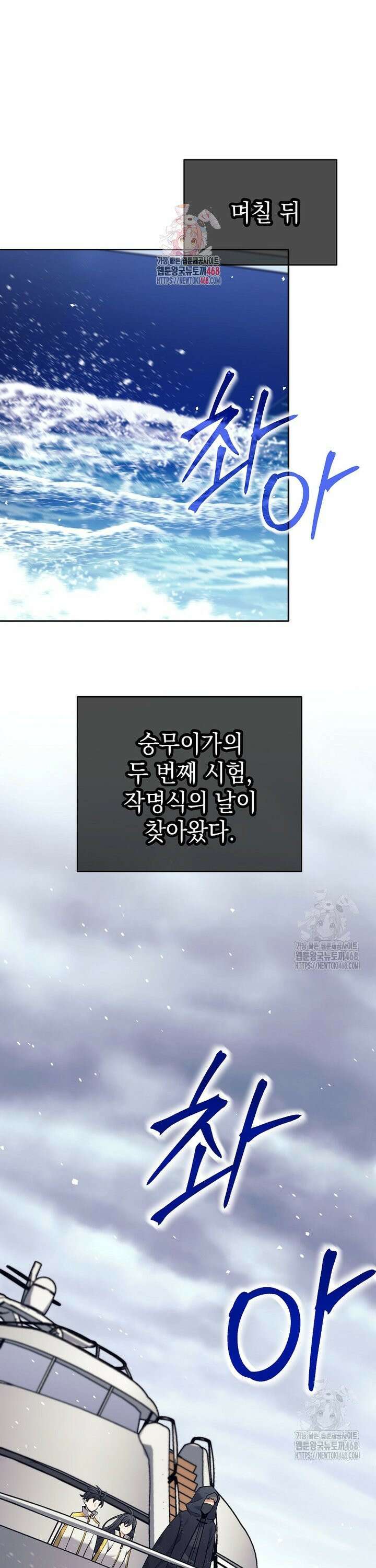 무기 먹는 서자님 10화 1