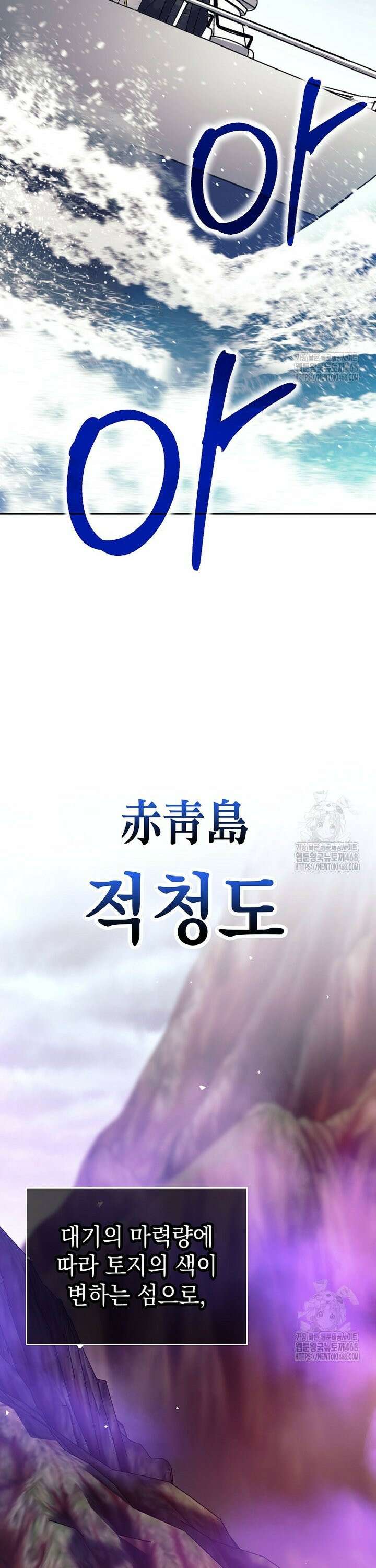무기 먹는 서자님 10화 2