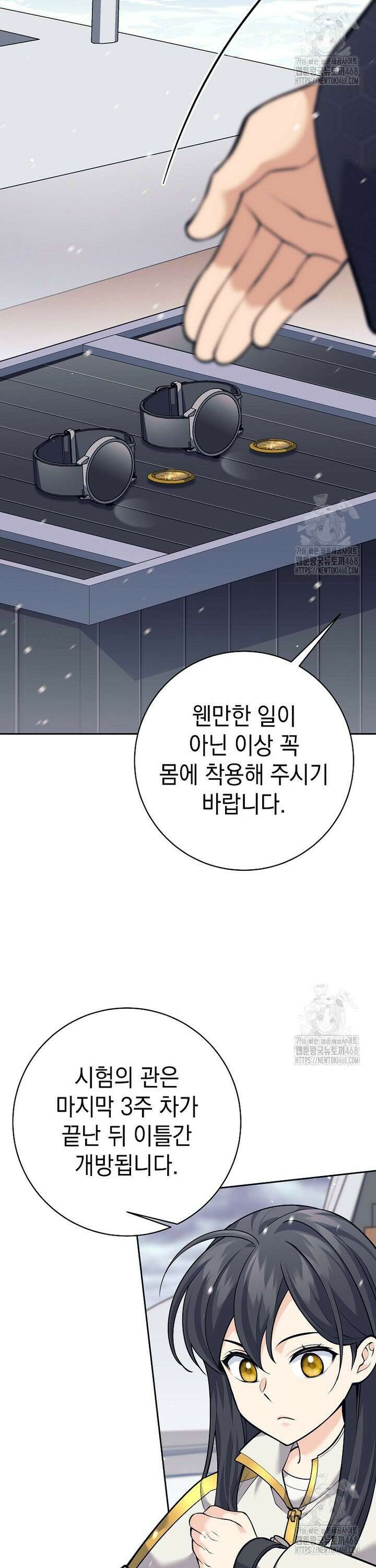 무기 먹는 서자님 10화 5