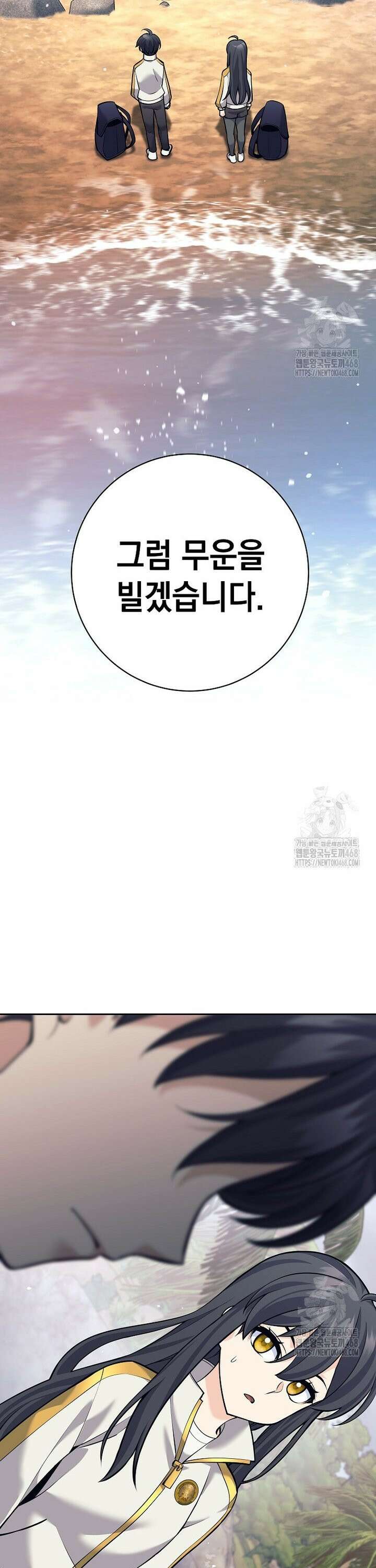 무기 먹는 서자님 10화 7