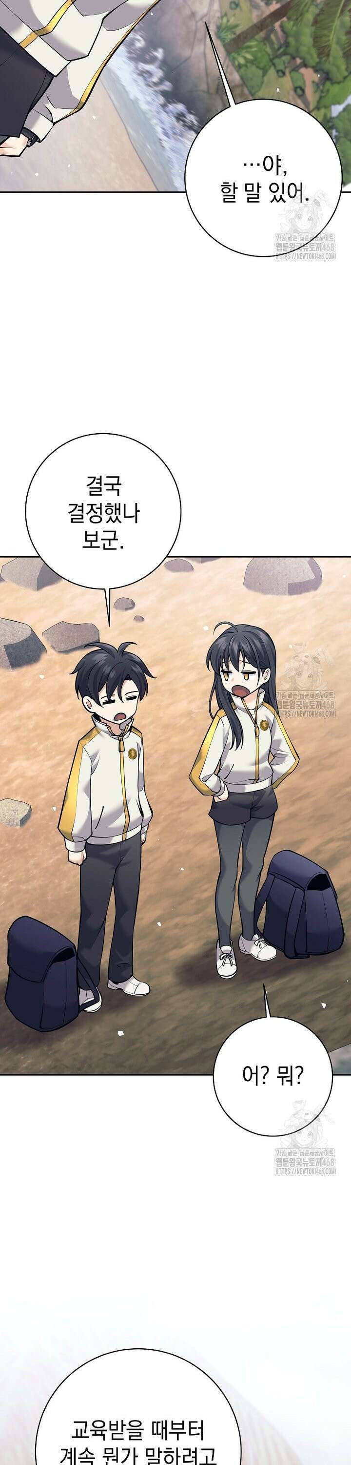 무기 먹는 서자님 10화 8