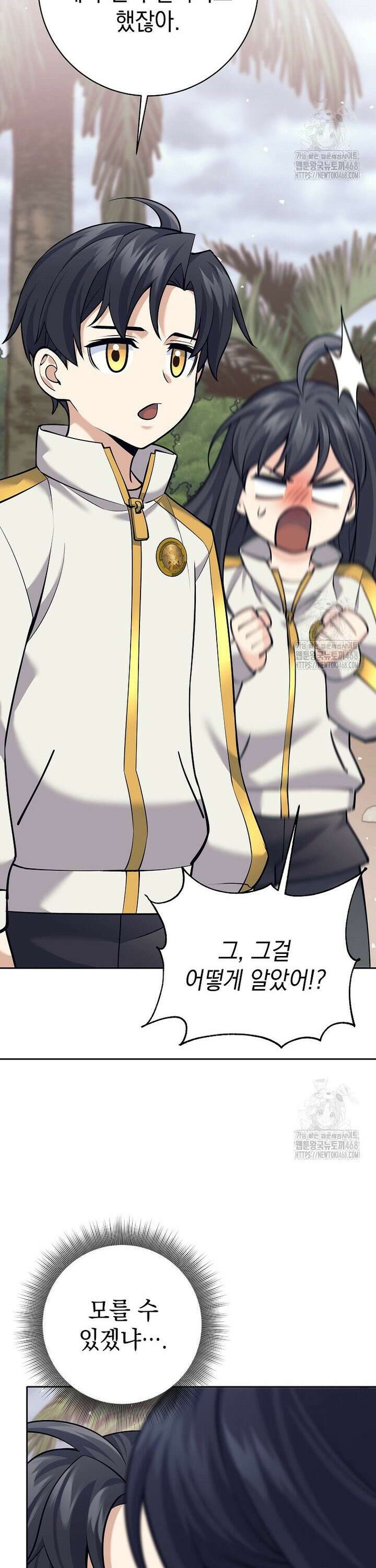 무기 먹는 서자님 10화 9