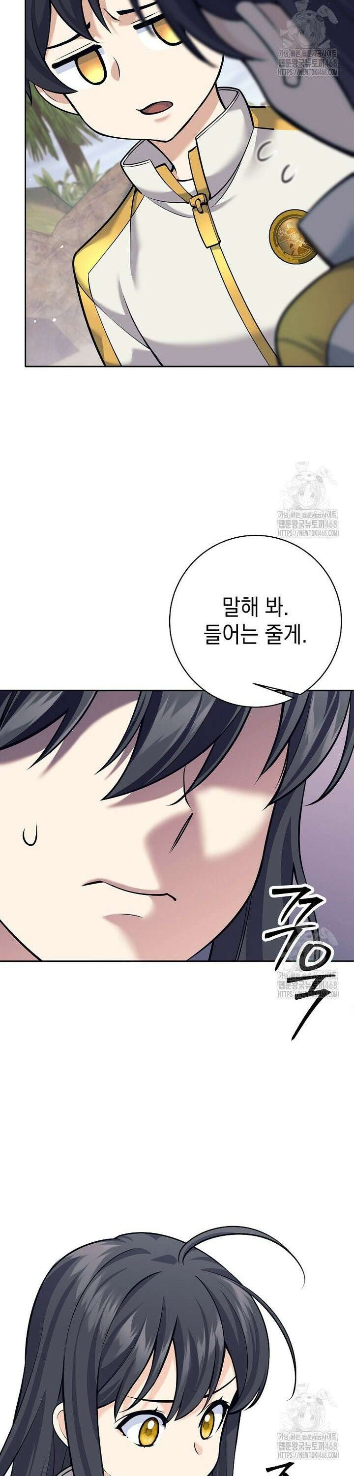 무기 먹는 서자님 10화 10
