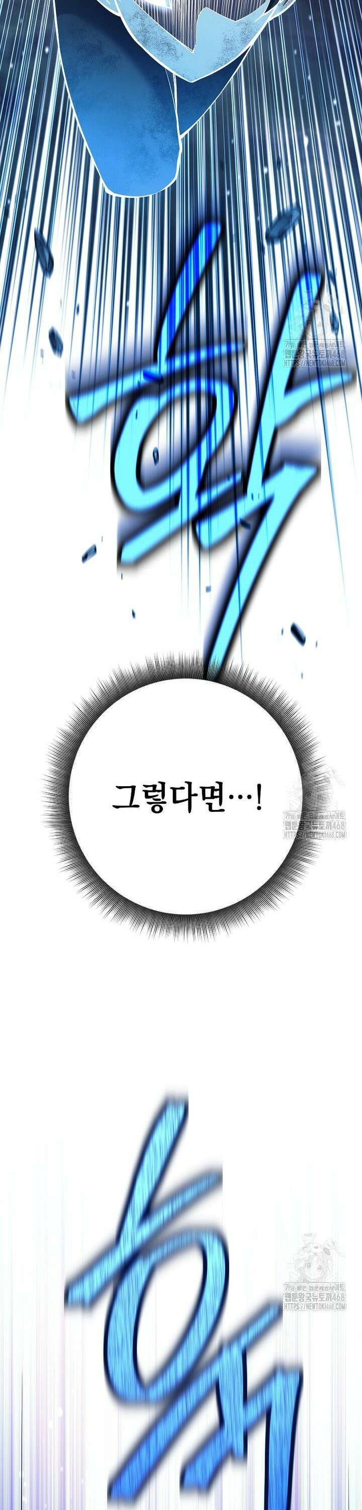 무기 먹는 서자님 12화 2