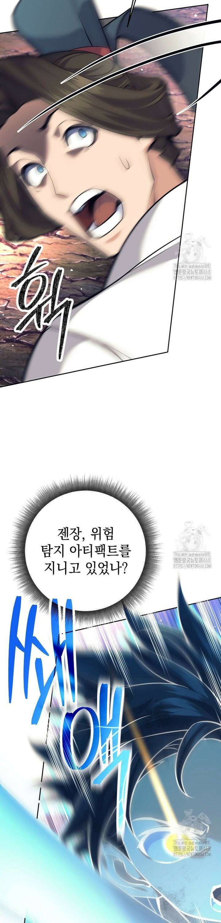 무기 먹는 서자님 12화 6
