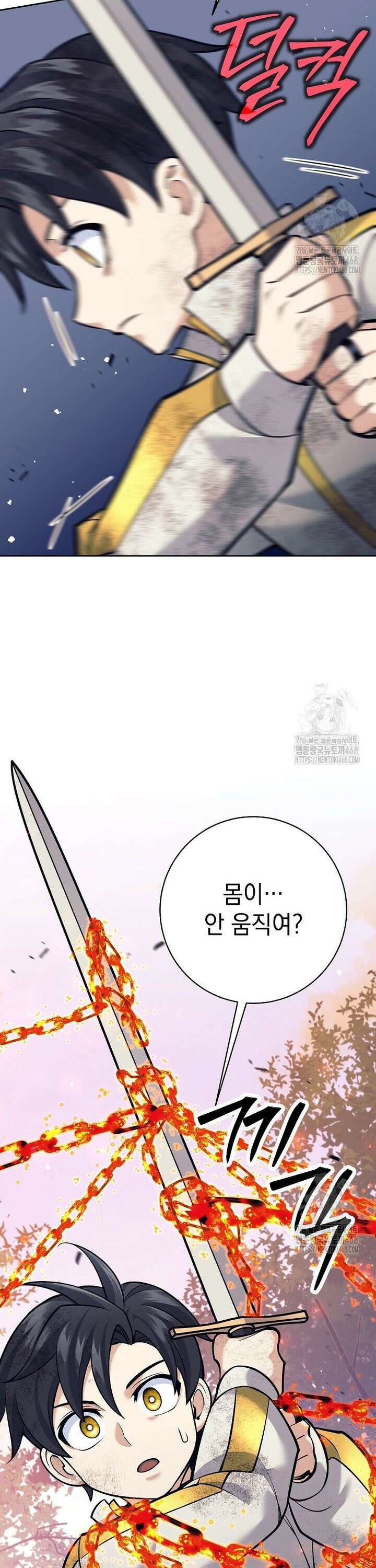 무기 먹는 서자님 12화 13