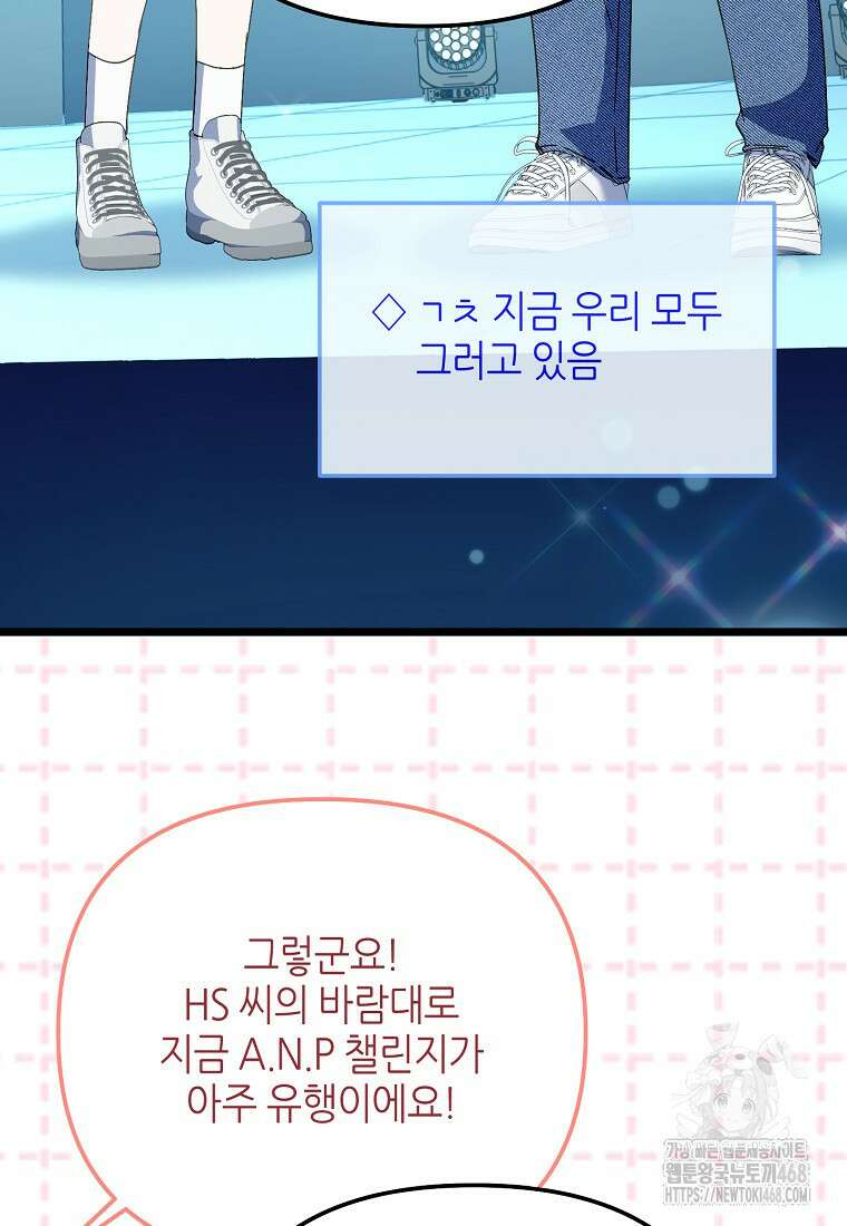 망나니 천재 작곡가 회귀하다 56화 7