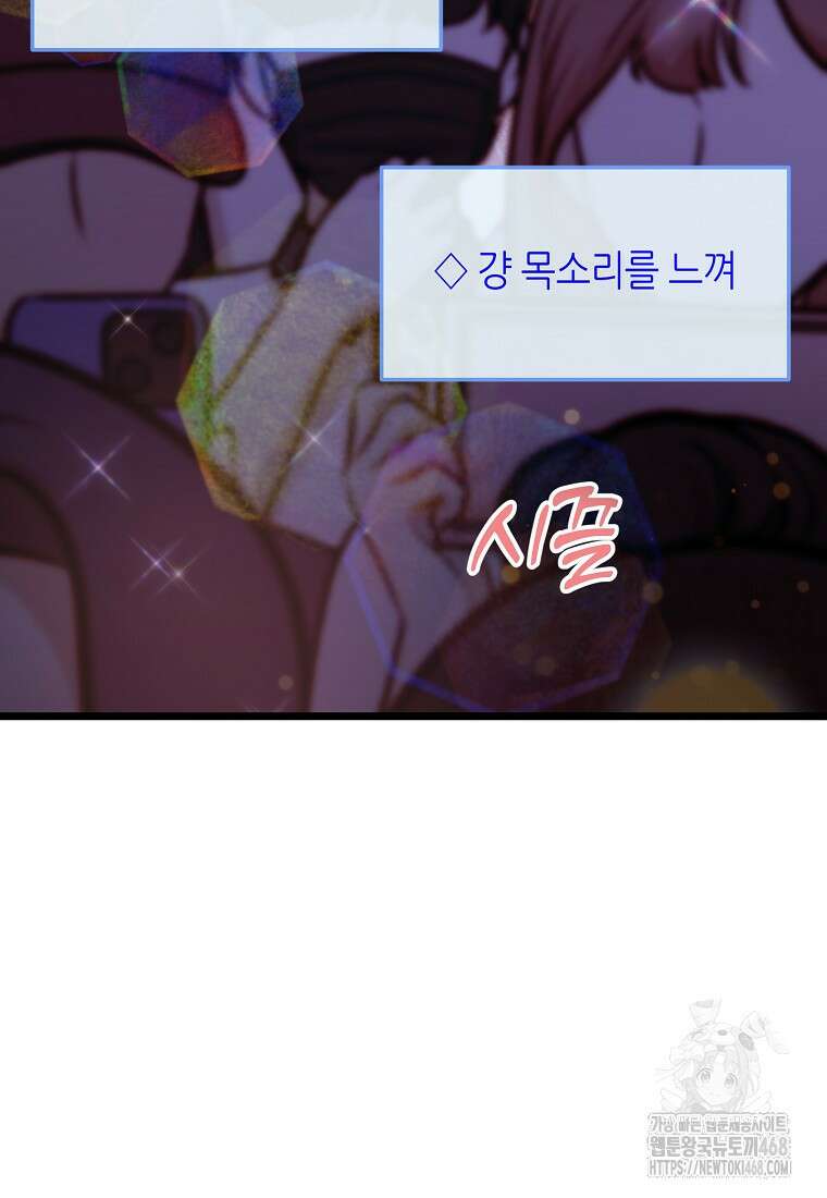 망나니 천재 작곡가 회귀하다 56화 14