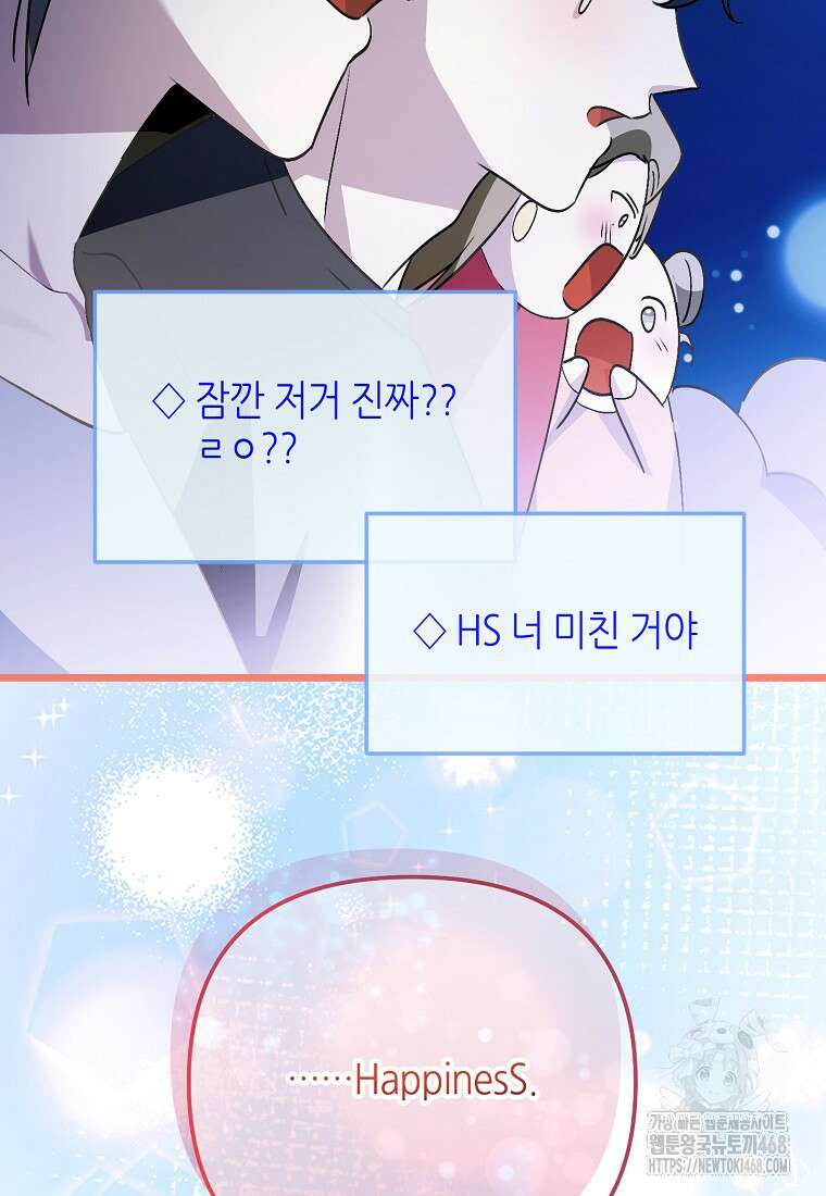망나니 천재 작곡가 회귀하다 56화 18