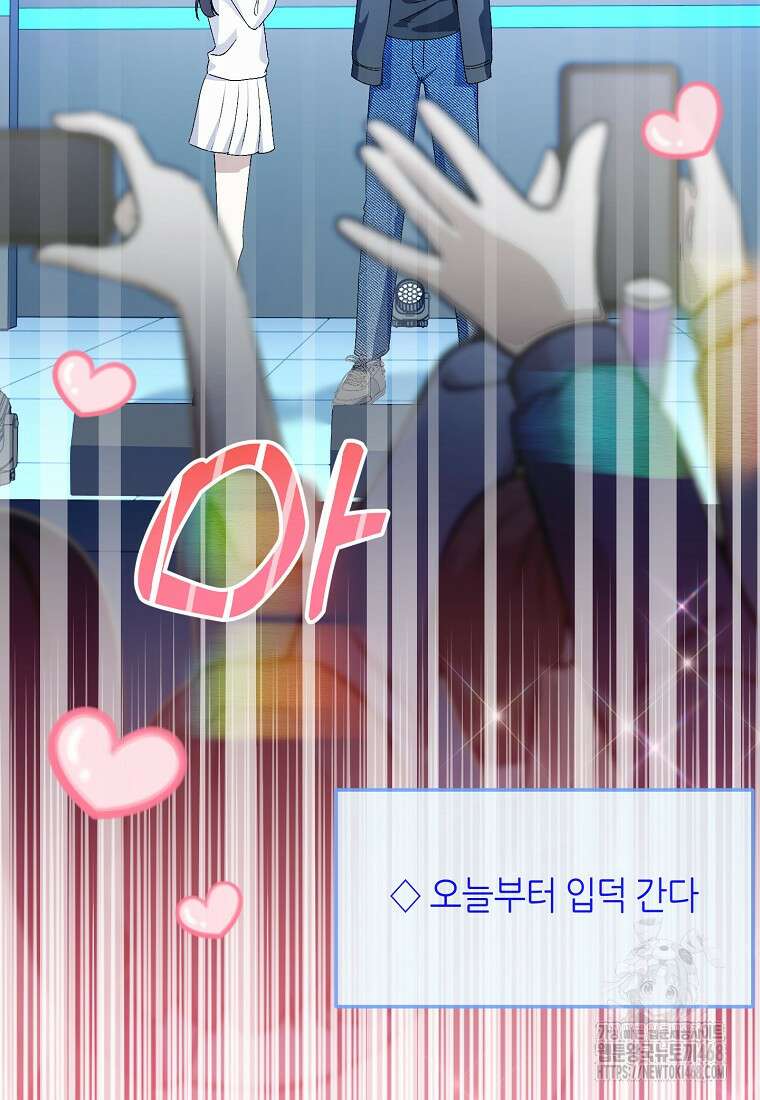 망나니 천재 작곡가 회귀하다 56화 22