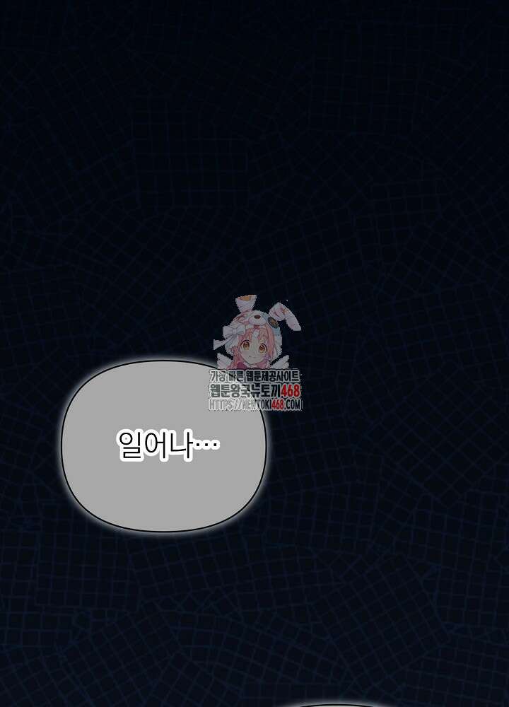 새황후 59화 1