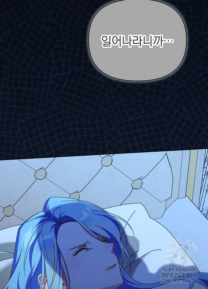 새황후 59화 2