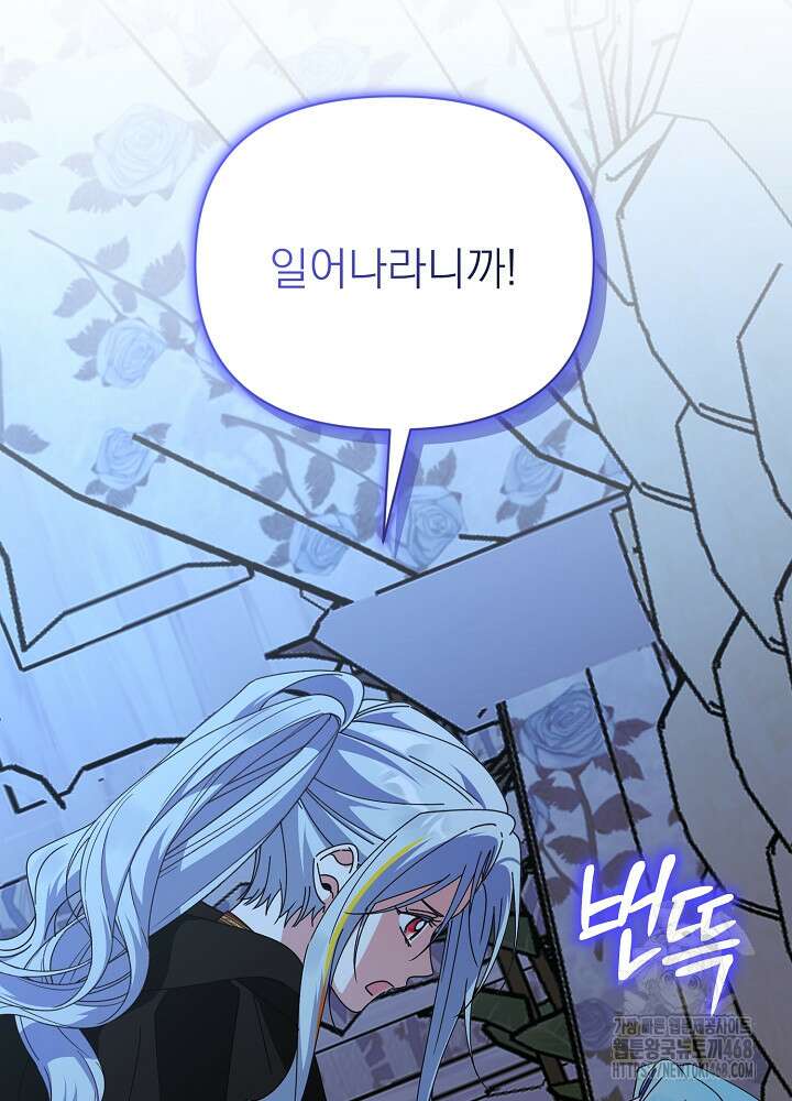 새황후 59화 5