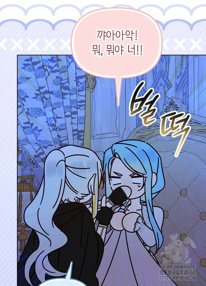새황후 59화 7