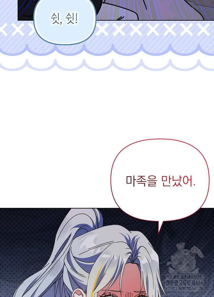 새황후 59화 8