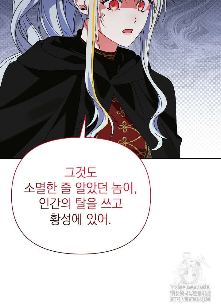 새황후 59화 9