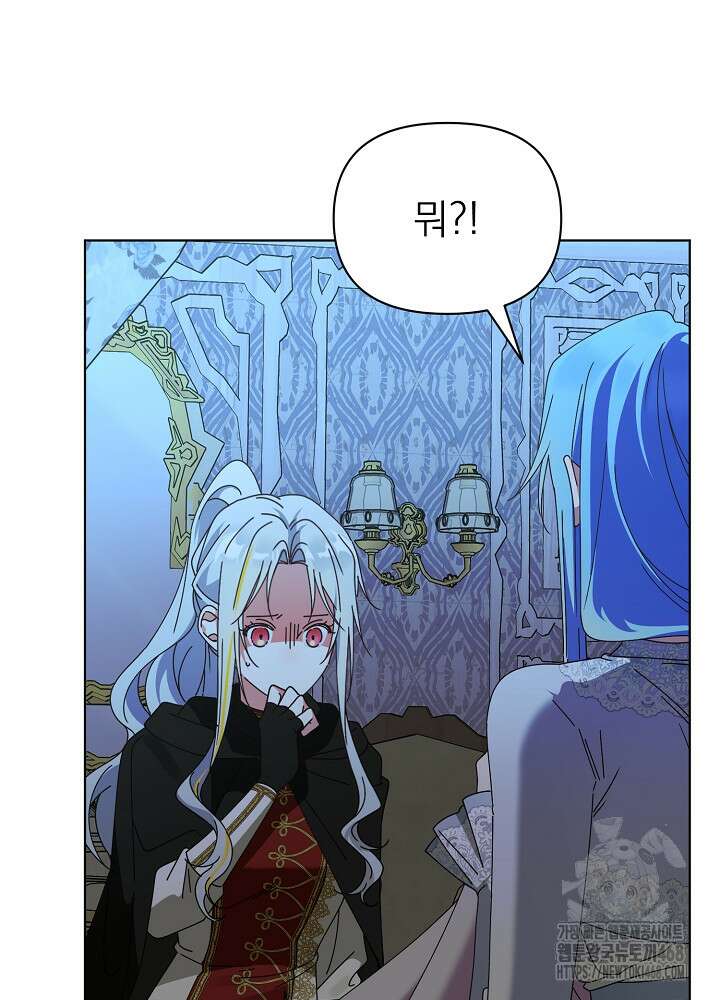 새황후 59화 10